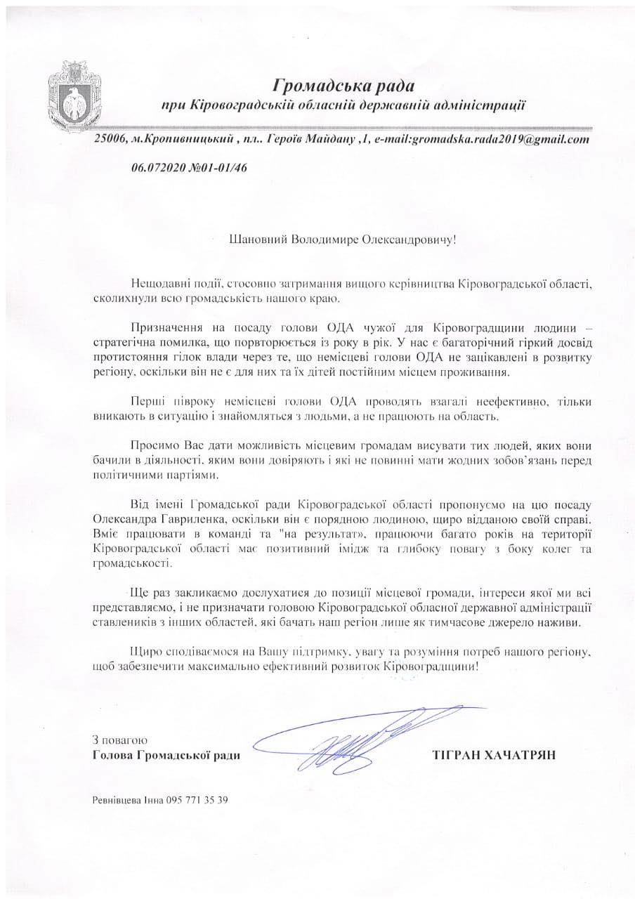 Збільшити